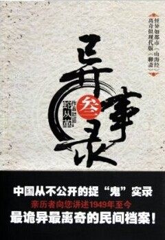 宜昌鬼冢虎